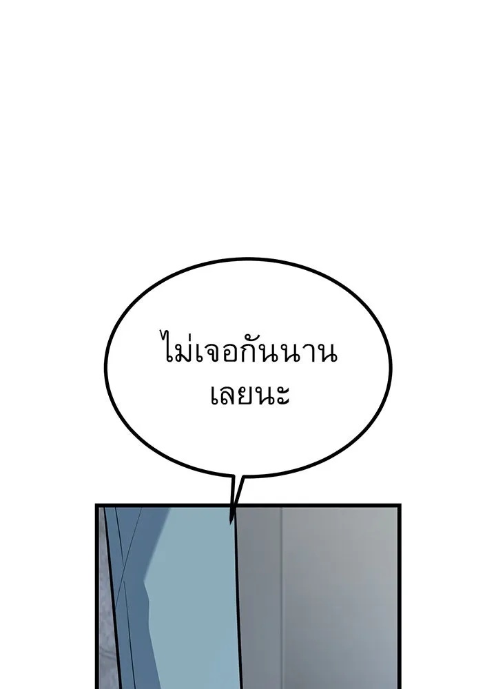 King of the Arena ตอนที่ 16 184