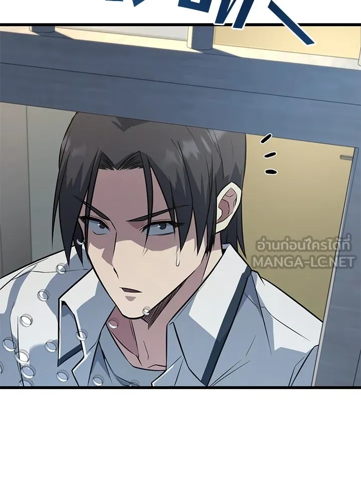King of the Arena ตอนที่ 16 183