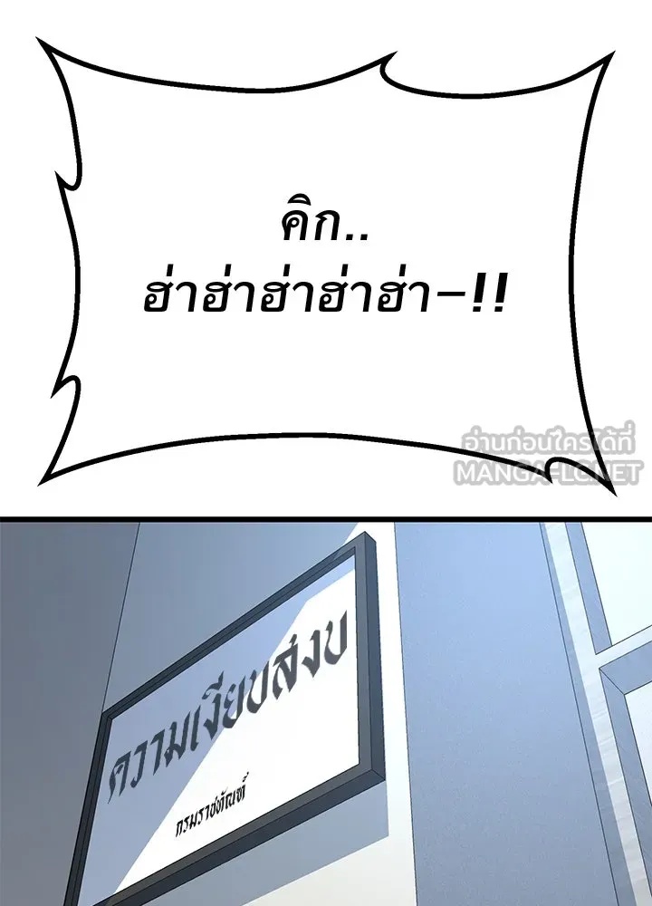 King of the Arena ตอนที่ 16 195