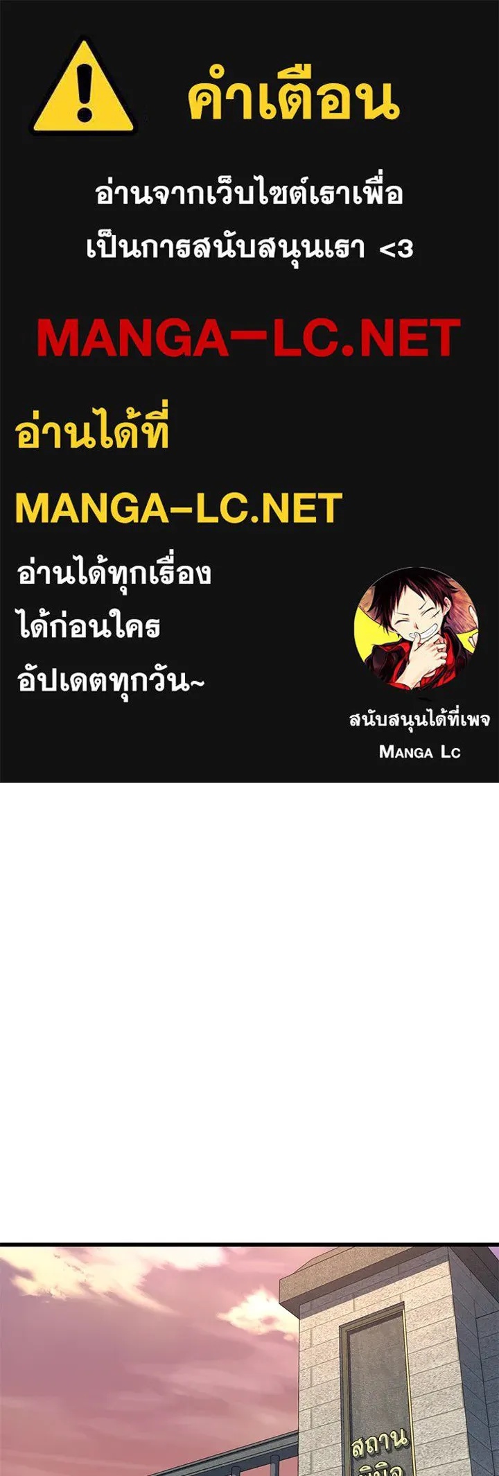 King of the Arena ตอนที่ 17 1