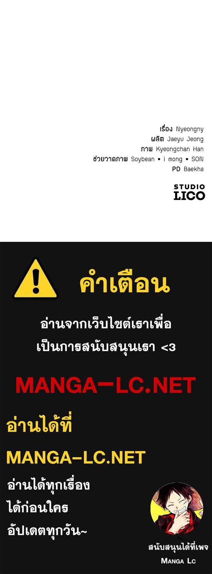King of the Arena ตอนที่ 16 202
