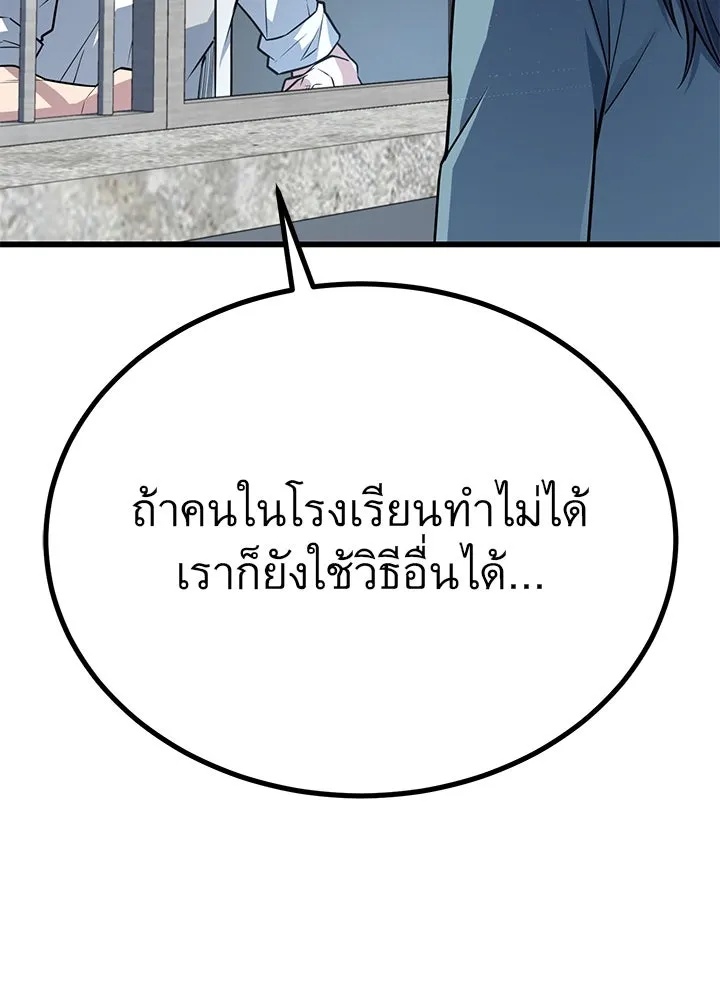 King of the Arena ตอนที่ 17 4