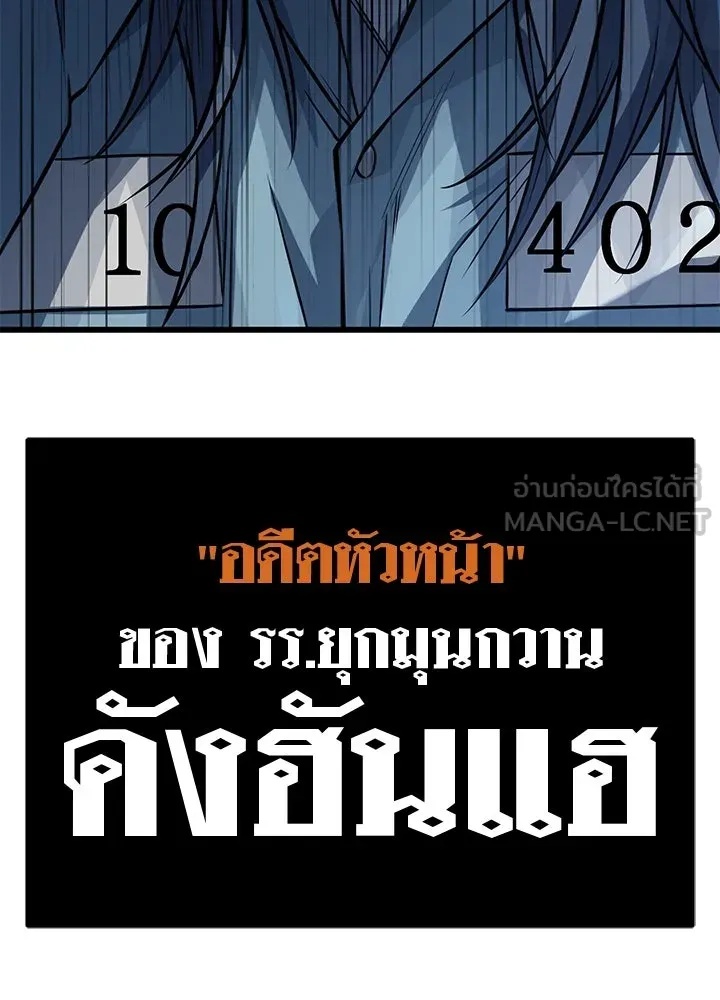 King of the Arena ตอนที่ 16 201