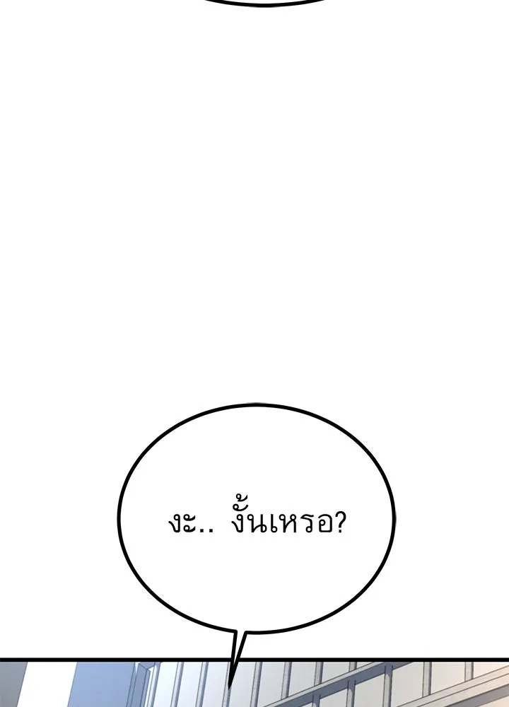 King of the Arena ตอนที่ 17 11