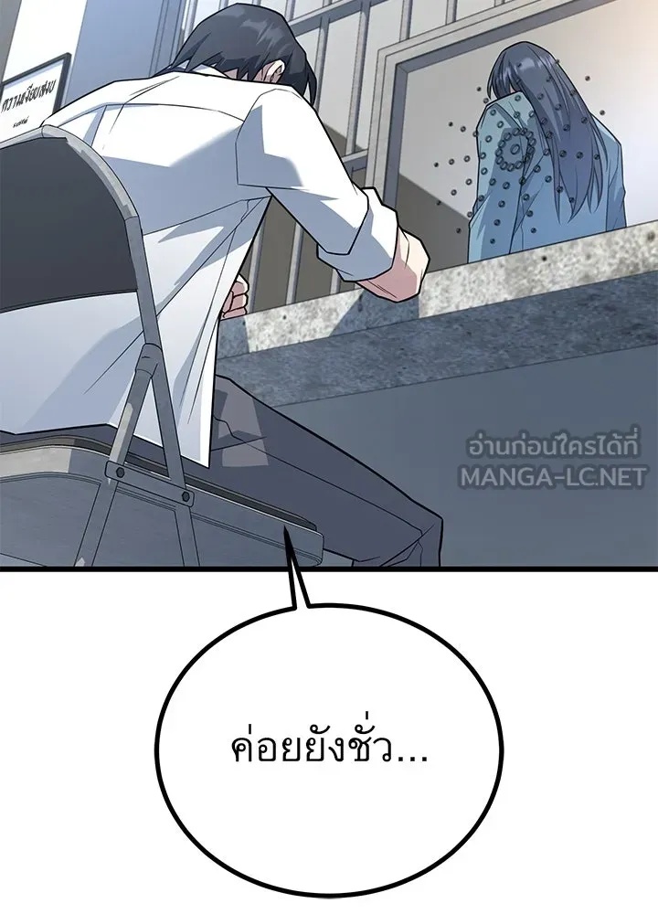King of the Arena ตอนที่ 17 12