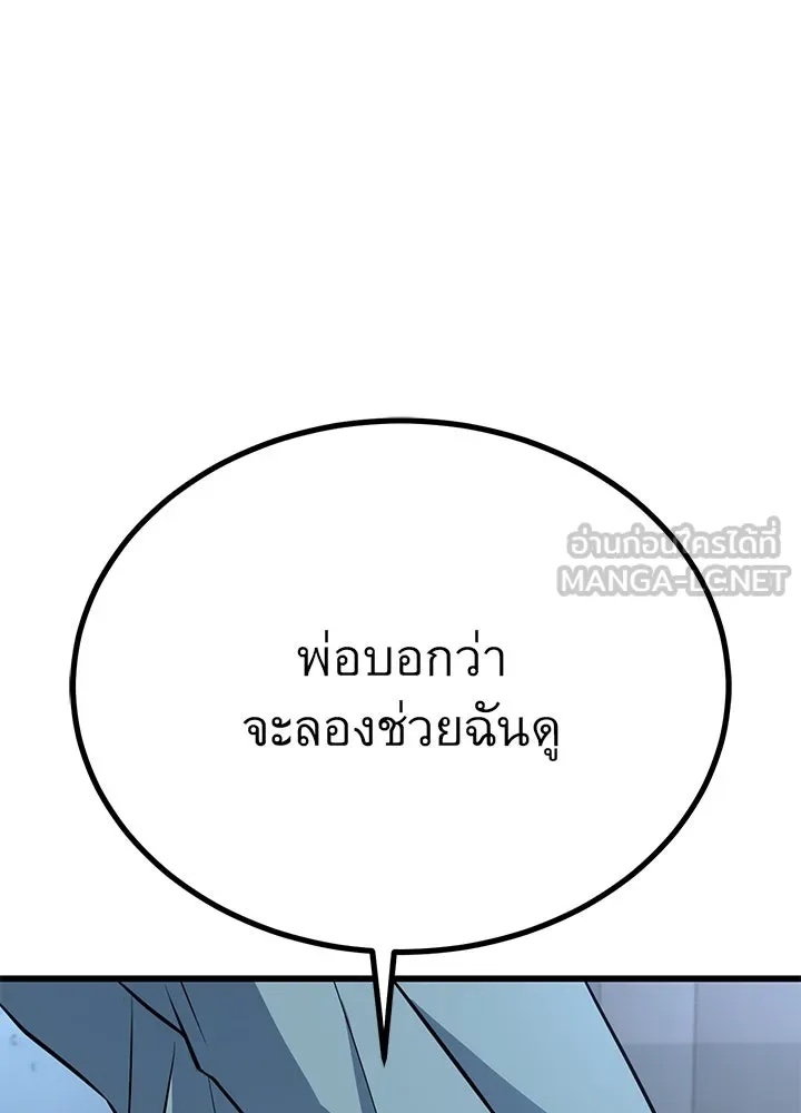 King of the Arena ตอนที่ 17 9