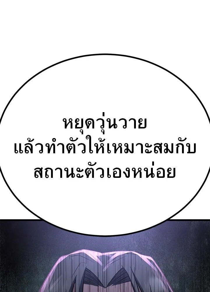 King of the Arena ตอนที่ 17 7