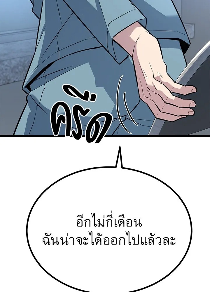 King of the Arena ตอนที่ 17 10