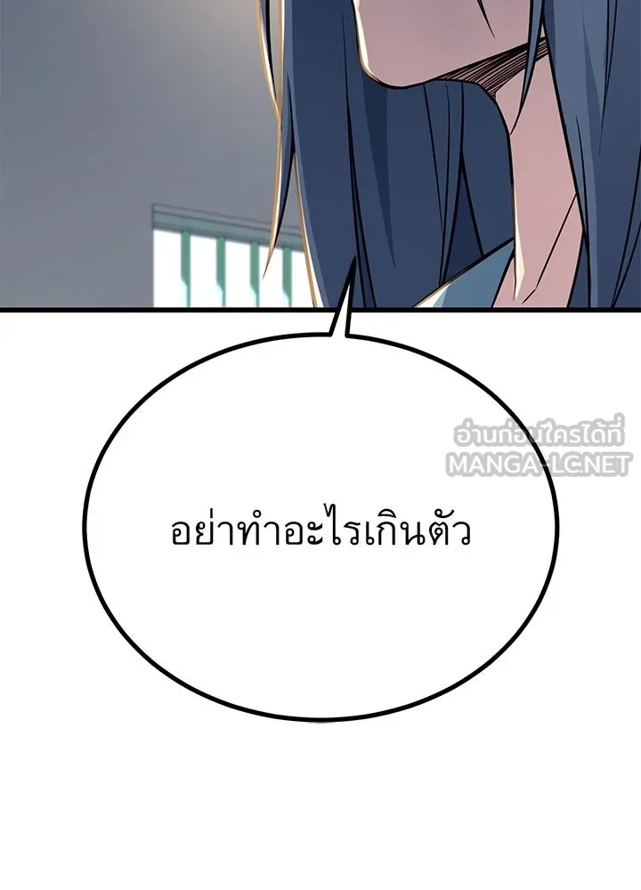 King of the Arena ตอนที่ 17 6
