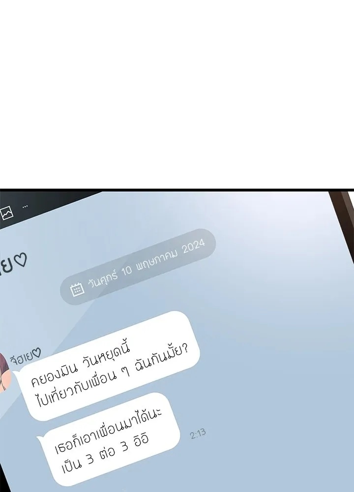 King of the Arena ตอนที่ 17 23