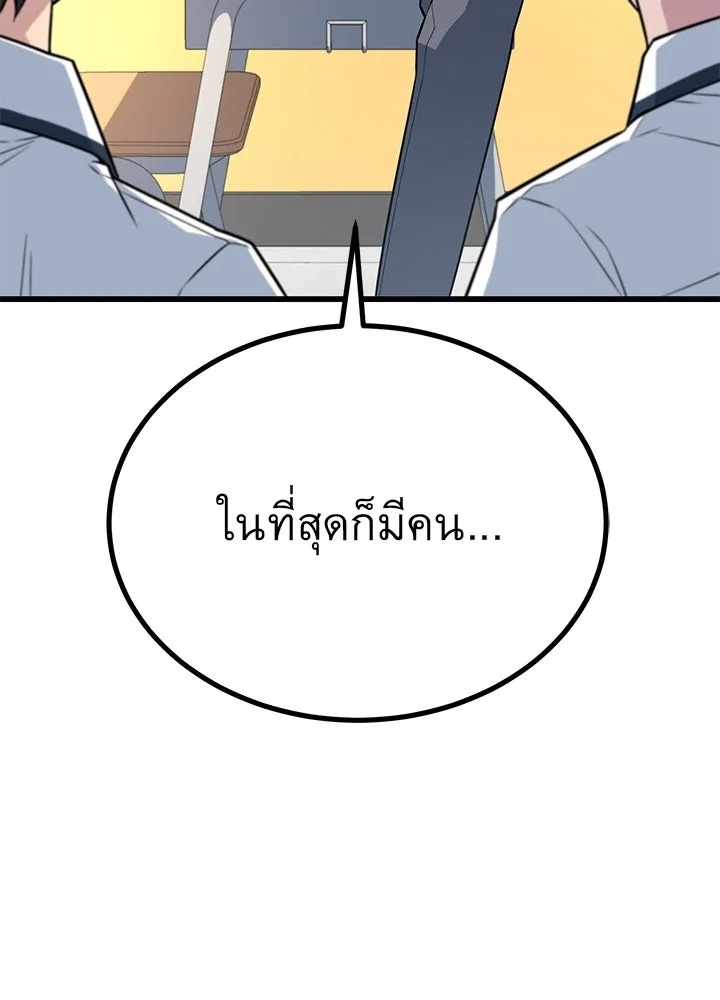 King of the Arena ตอนที่ 17 22