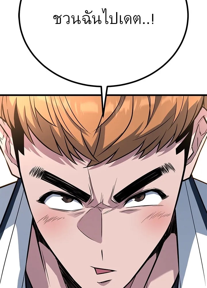 King of the Arena ตอนที่ 17 25