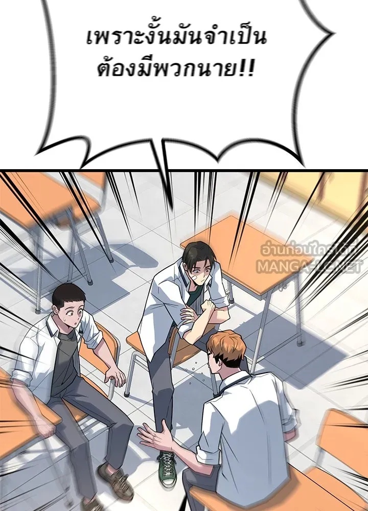 King of the Arena ตอนที่ 17 27