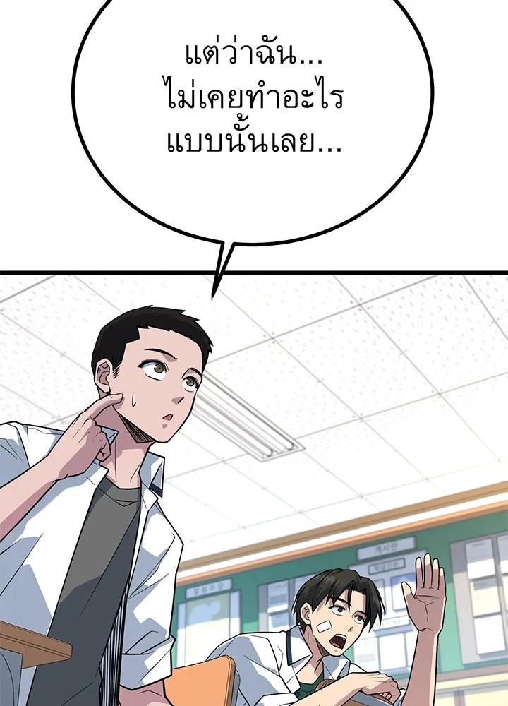 King of the Arena ตอนที่ 17 29