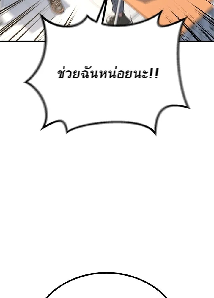 King of the Arena ตอนที่ 17 28