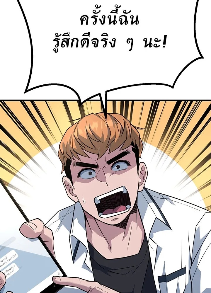 King of the Arena ตอนที่ 17 31