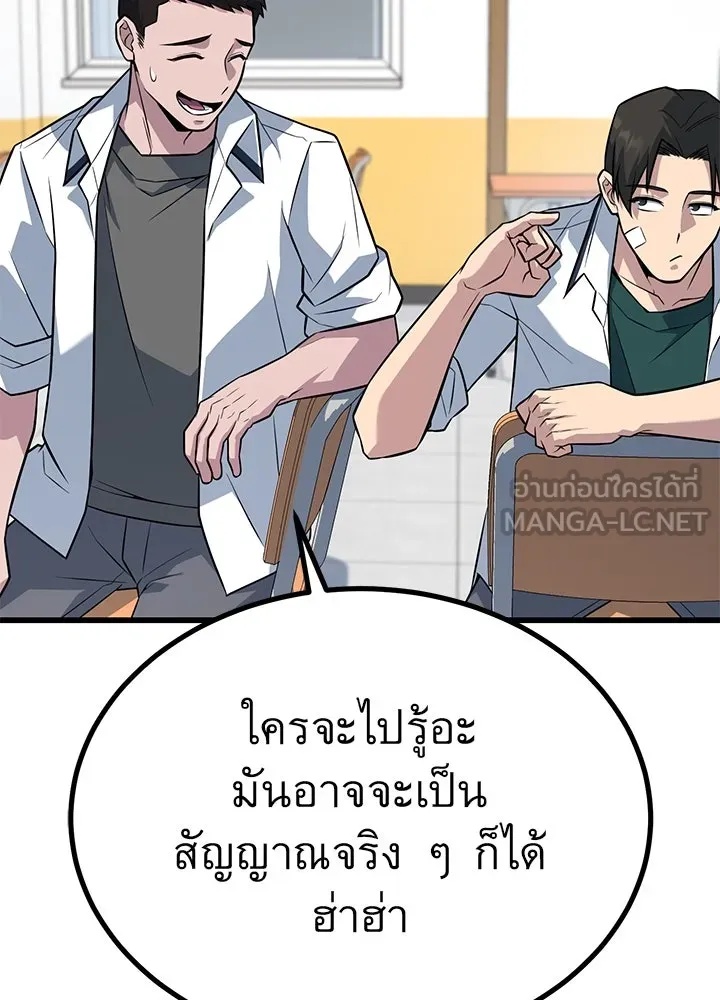 King of the Arena ตอนที่ 17 36