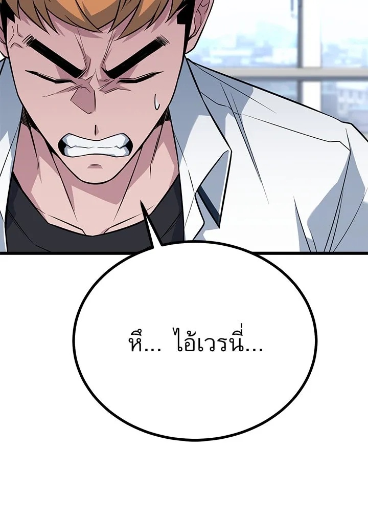 King of the Arena ตอนที่ 17 38