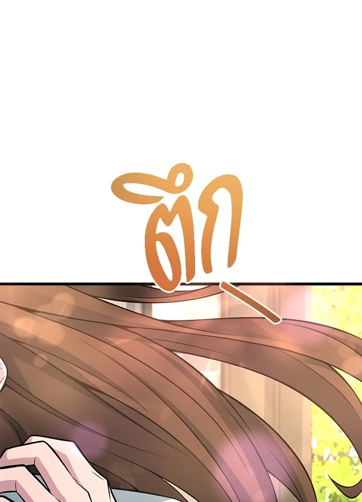 King of the Arena ตอนที่ 17 49