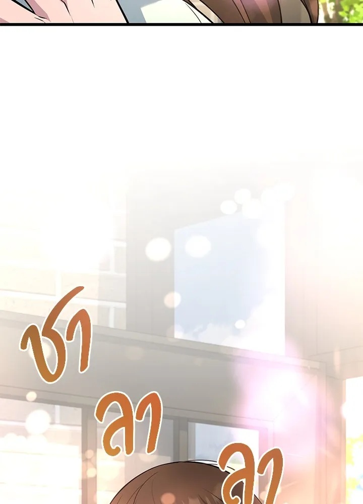 King of the Arena ตอนที่ 17 50