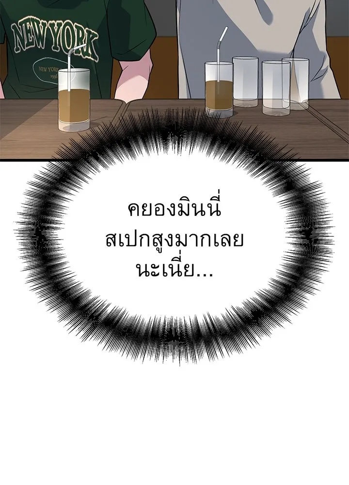 King of the Arena ตอนที่ 17 56