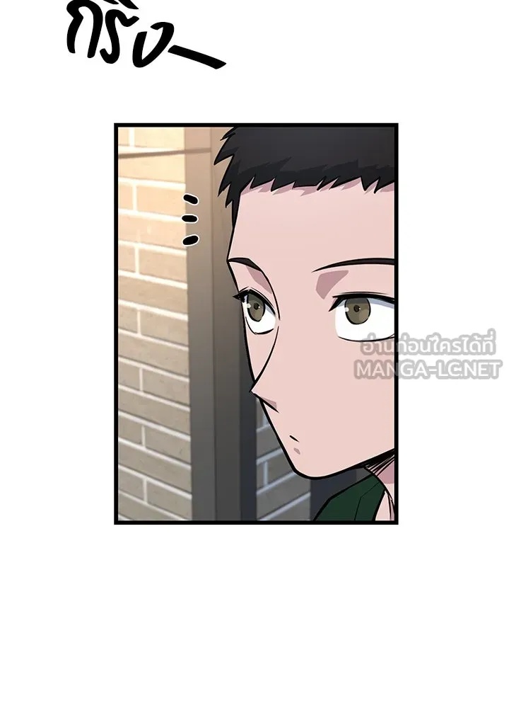 King of the Arena ตอนที่ 17 48