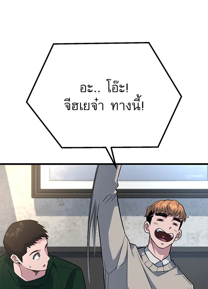 King of the Arena ตอนที่ 17 55