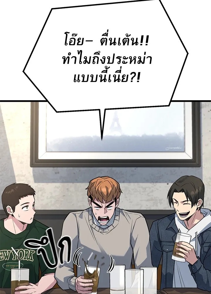 King of the Arena ตอนที่ 17 44