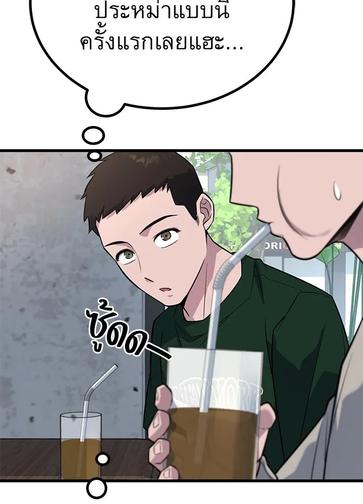 King of the Arena ตอนที่ 17 46