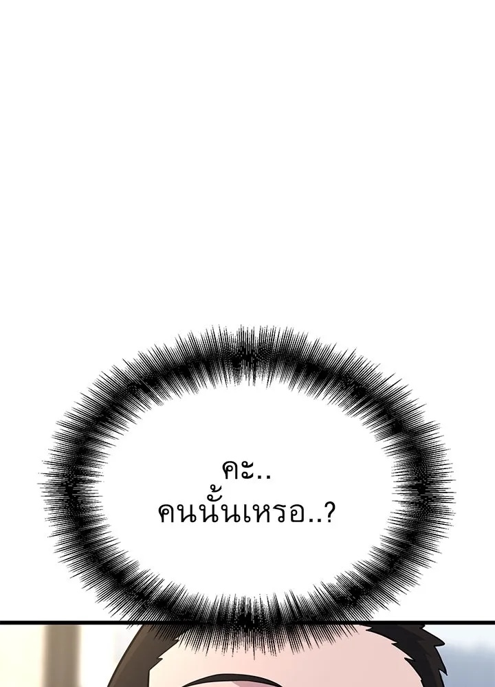 King of the Arena ตอนที่ 17 53