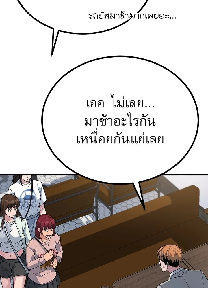 King of the Arena ตอนที่ 17 61