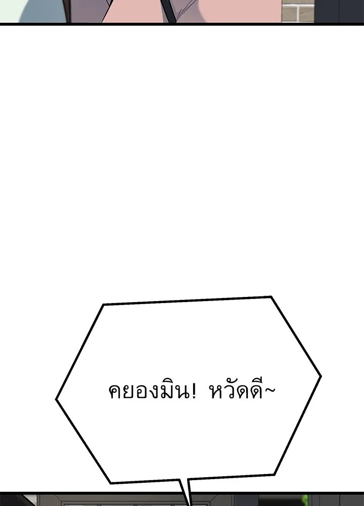 King of the Arena ตอนที่ 17 58
