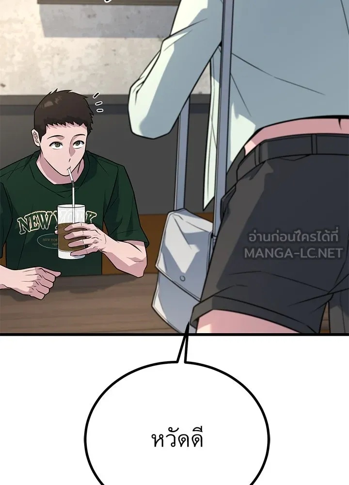King of the Arena ตอนที่ 17 66