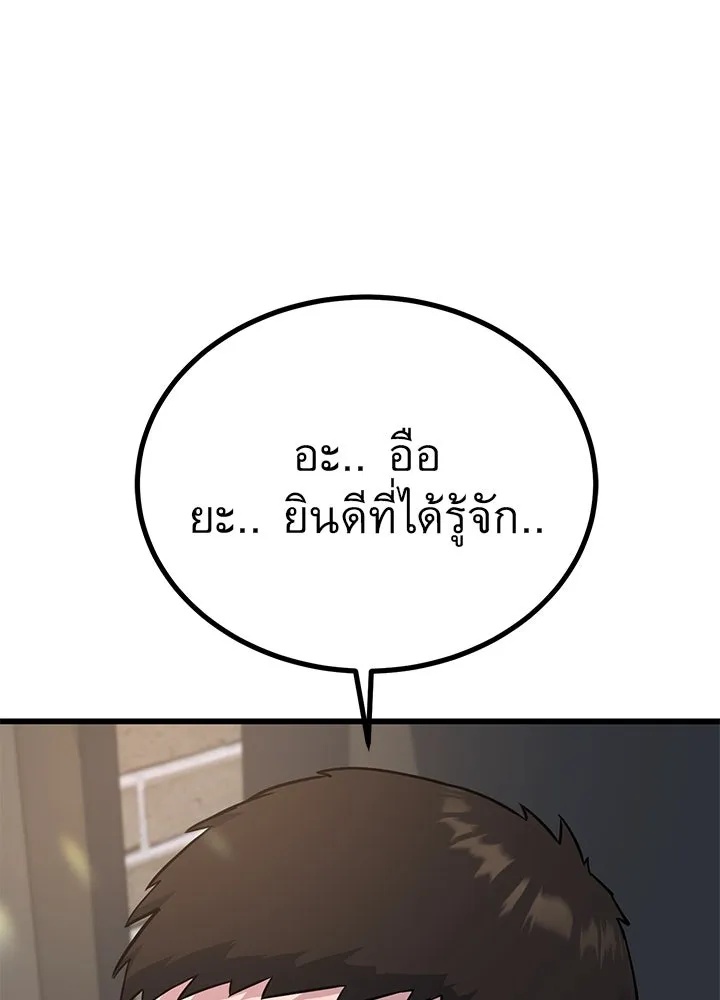 King of the Arena ตอนที่ 17 70