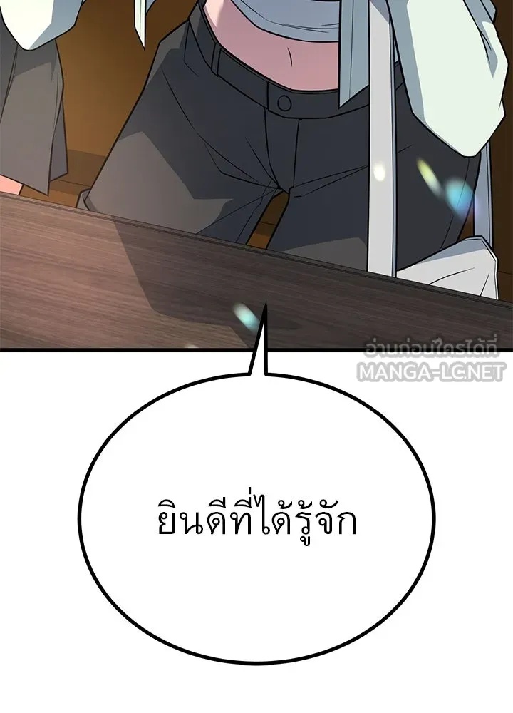 King of the Arena ตอนที่ 17 69