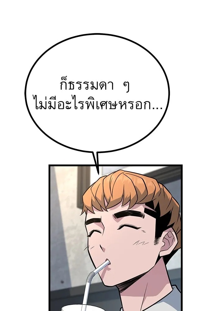 King of the Arena ตอนที่ 17 76