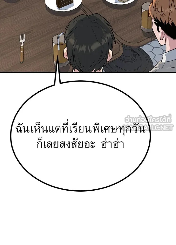King of the Arena ตอนที่ 17 75