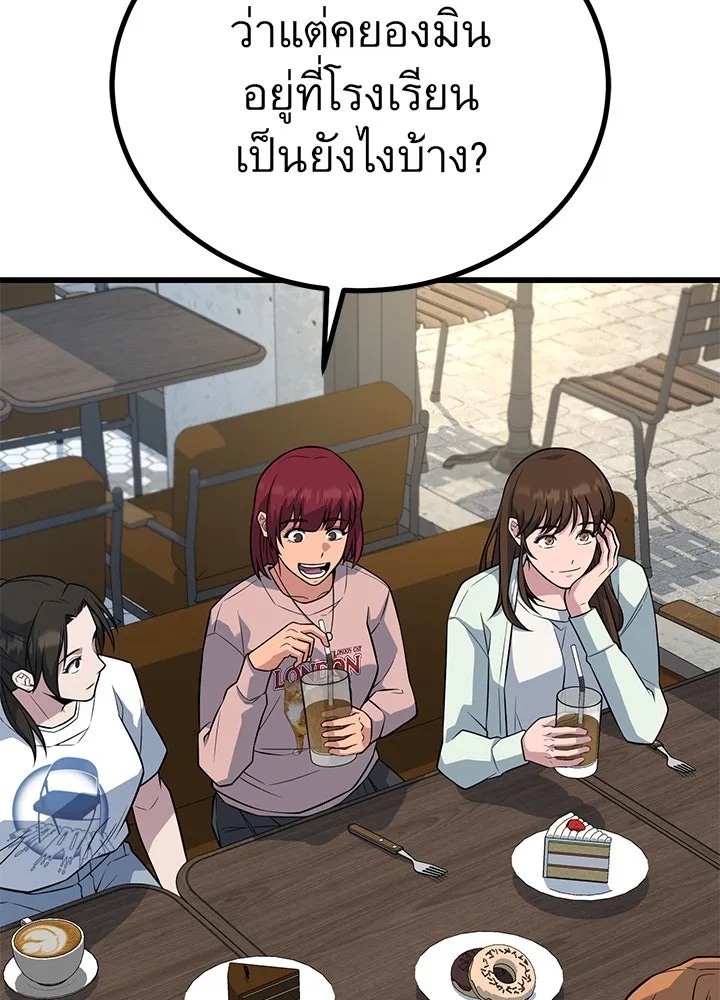King of the Arena ตอนที่ 17 74