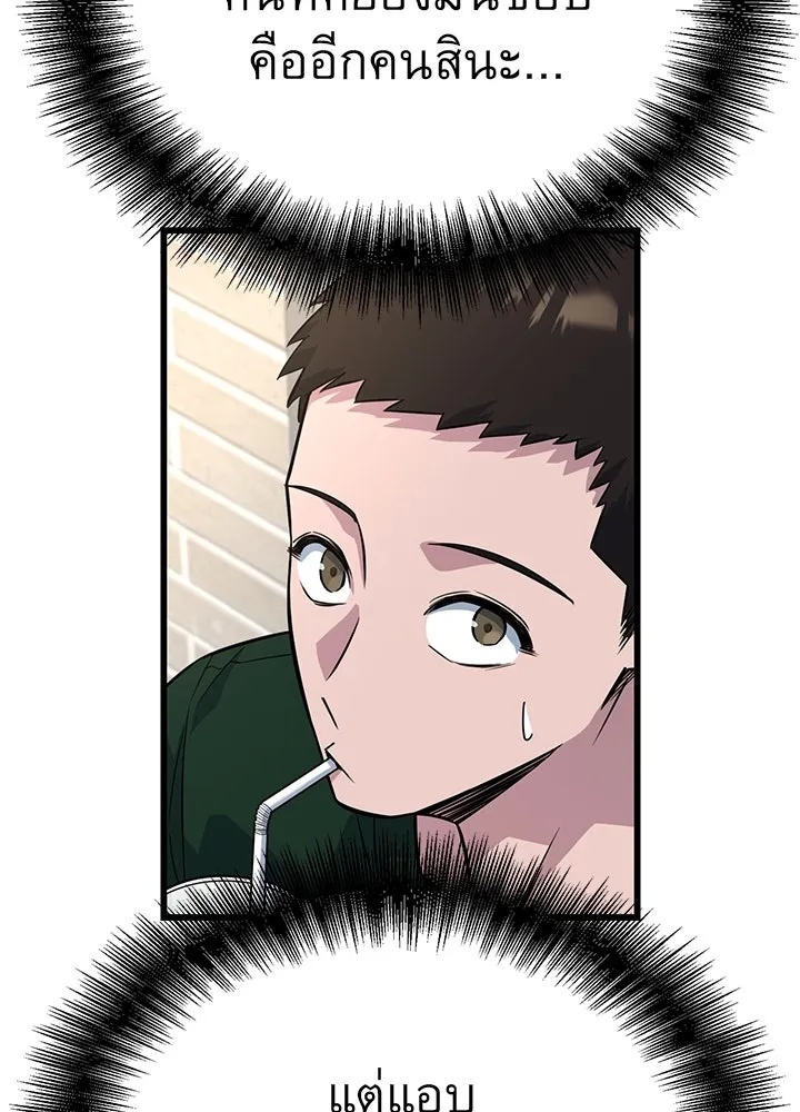 King of the Arena ตอนที่ 17 64