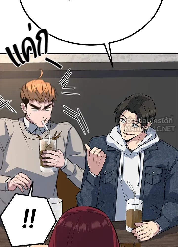 King of the Arena ตอนที่ 17 78