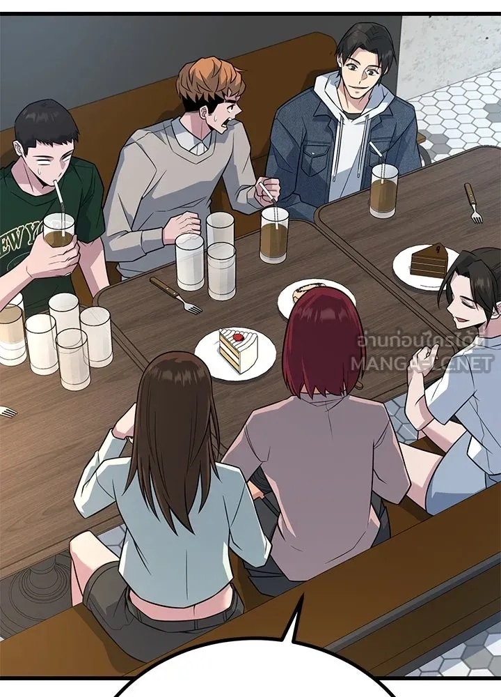 King of the Arena ตอนที่ 17 81
