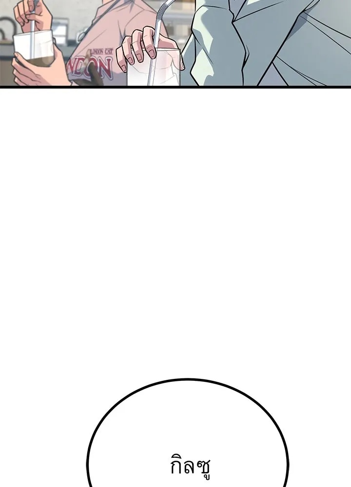 King of the Arena ตอนที่ 17 86