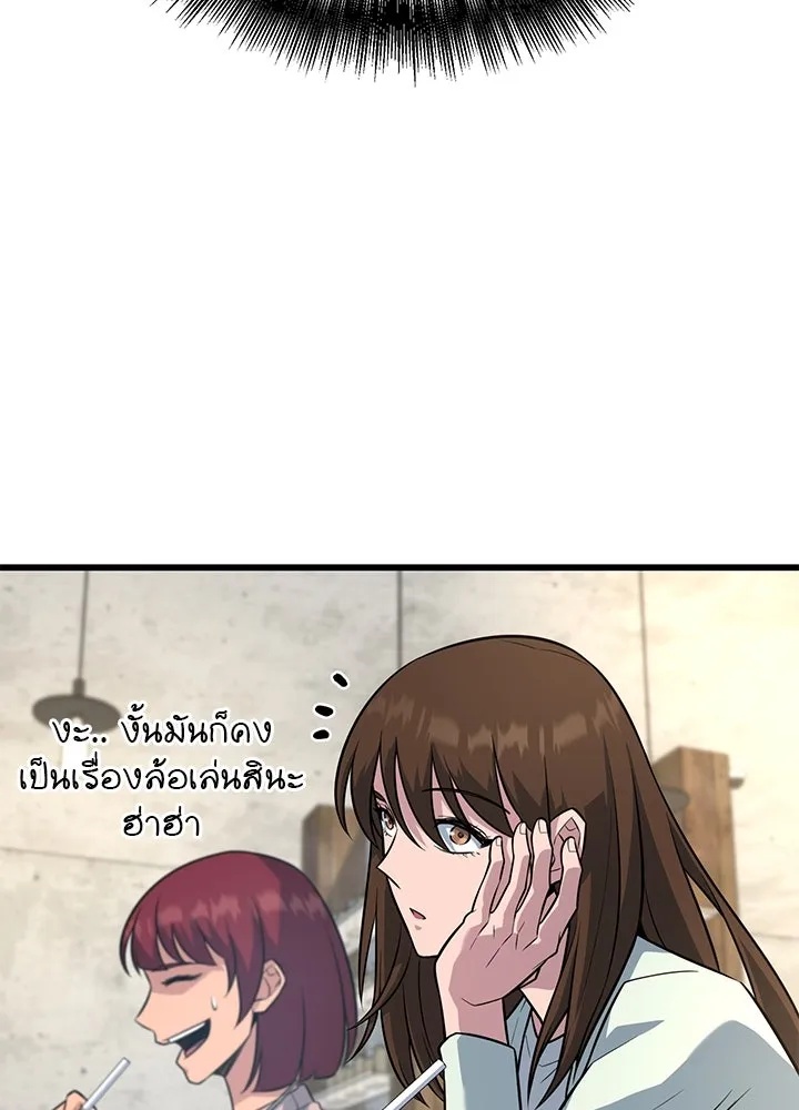 King of the Arena ตอนที่ 17 85