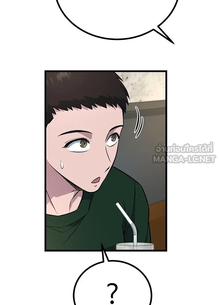 King of the Arena ตอนที่ 17 87