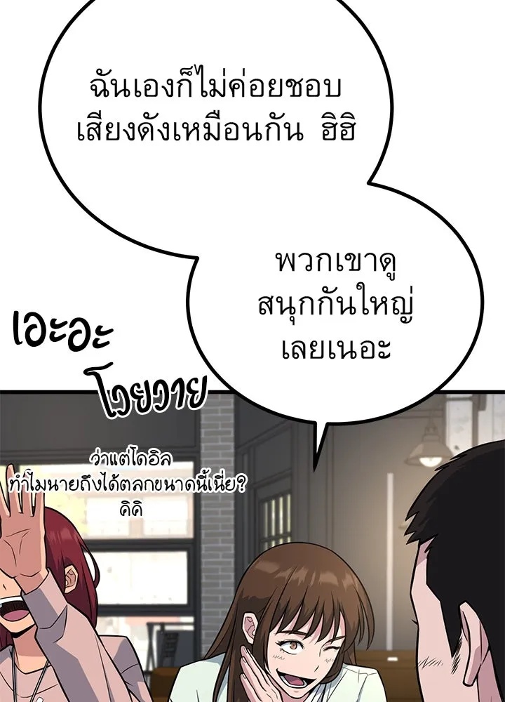 King of the Arena ตอนที่ 17 94