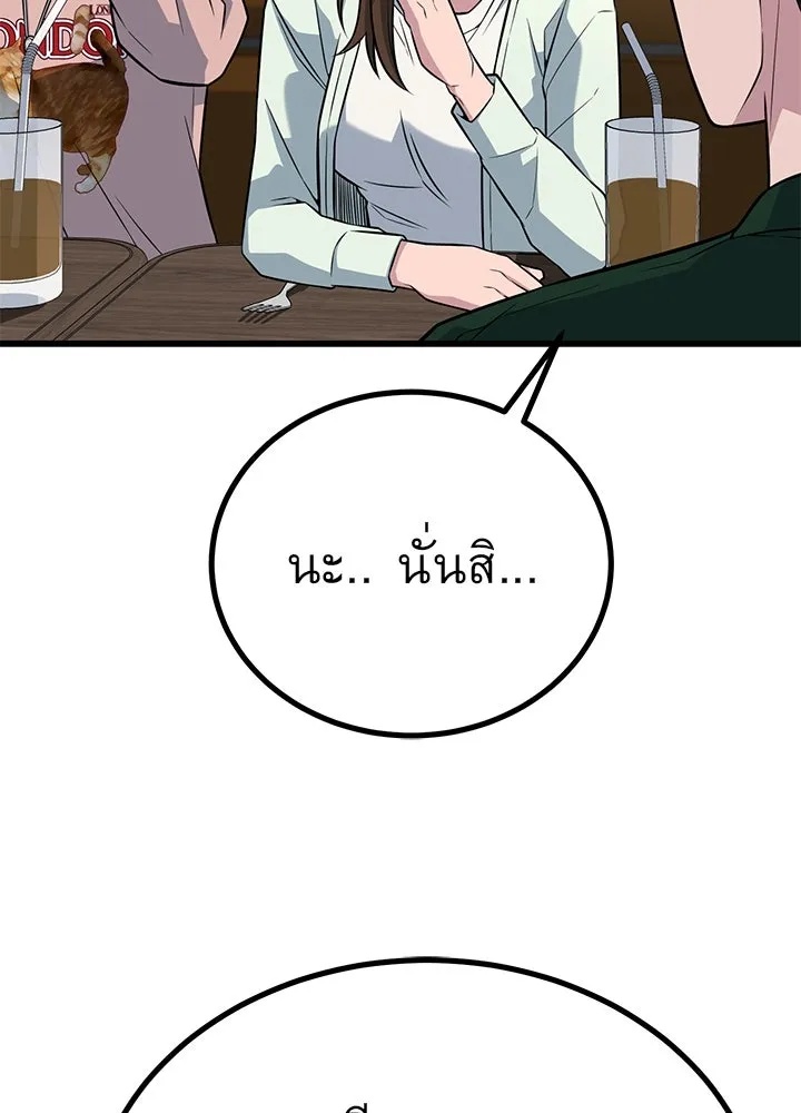 King of the Arena ตอนที่ 17 95