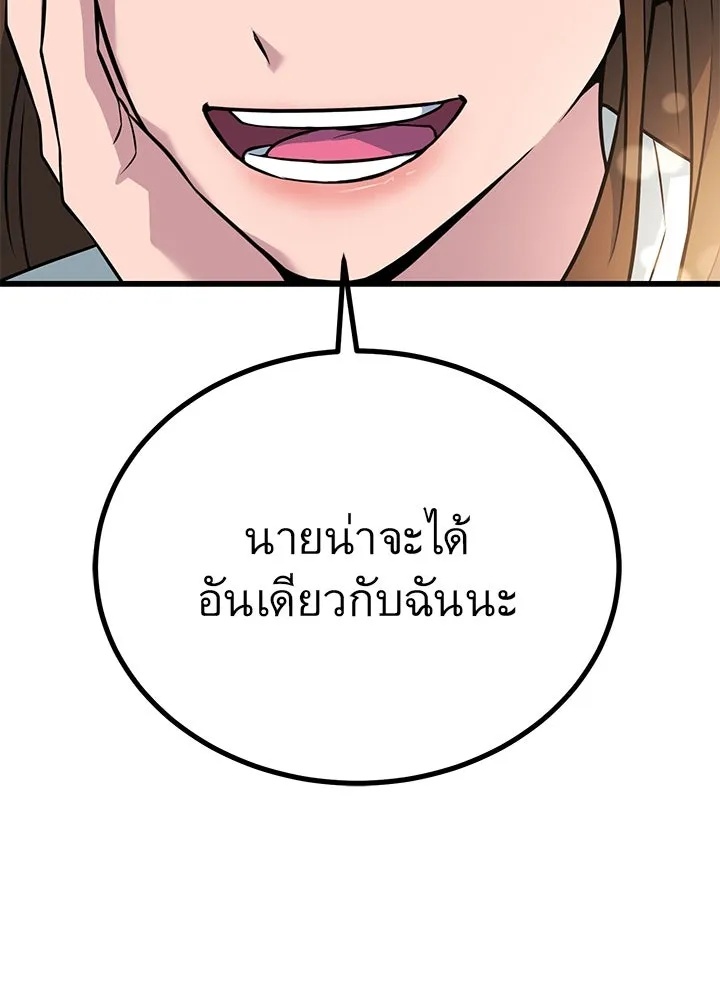 King of the Arena ตอนที่ 17 100
