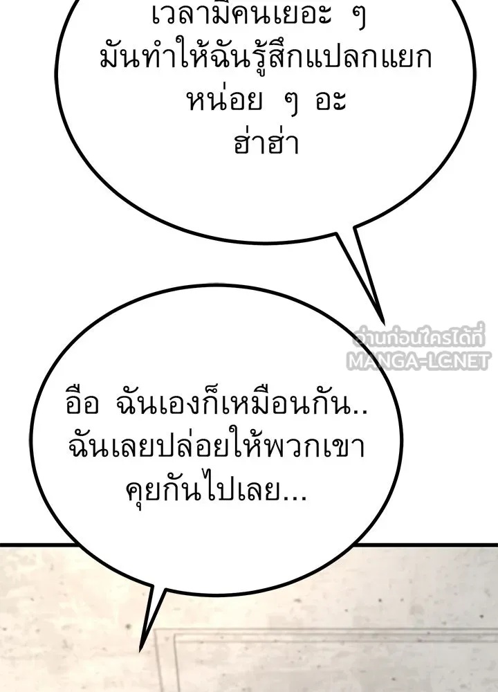 King of the Arena ตอนที่ 17 96