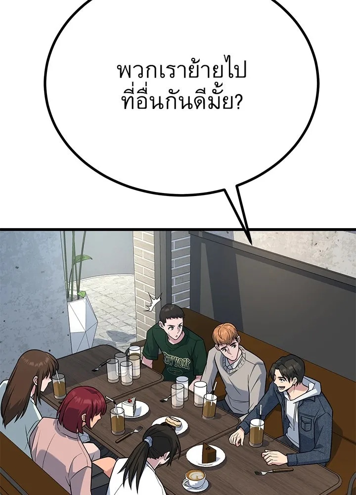 King of the Arena ตอนที่ 17 103
