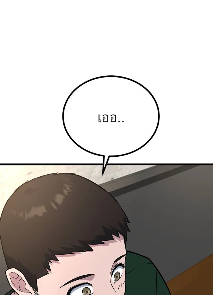 King of the Arena ตอนที่ 17 101